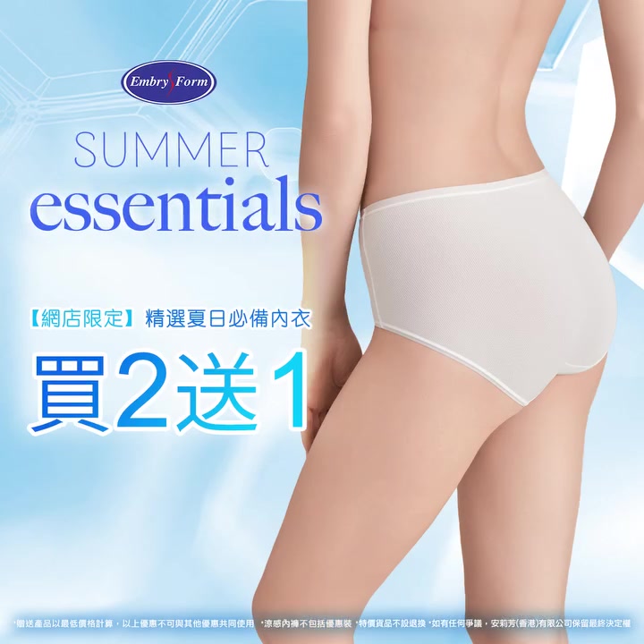 embry form — Buy 2 summer essentials underwear get 1 free, plus homeware and swimwear from 30% off.