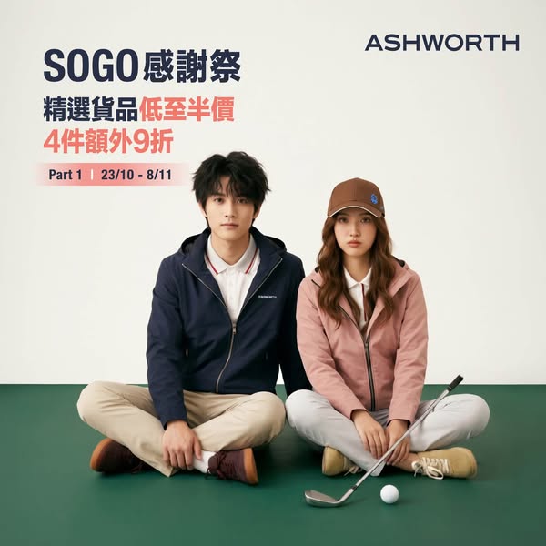 ASHWORTH x SOGO sale: selected polos HK$498, up to 50% off, buy 4 get extra 10% off, free bag with purchase.