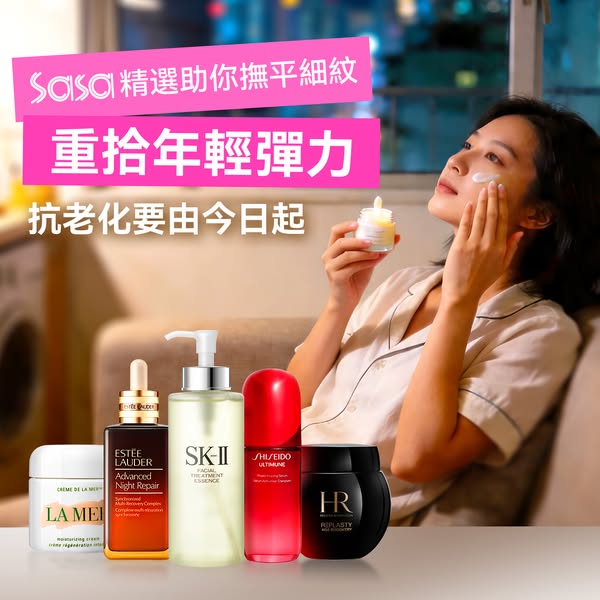 Sasa Hong Kong: 精選護膚產品買1送1；VIP會員全年95折優惠