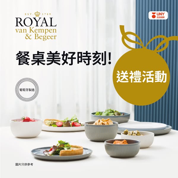 UNY Hong Kong: Win a ROYAL van Kempen & Begeer tableware set by participating in the Instagram…