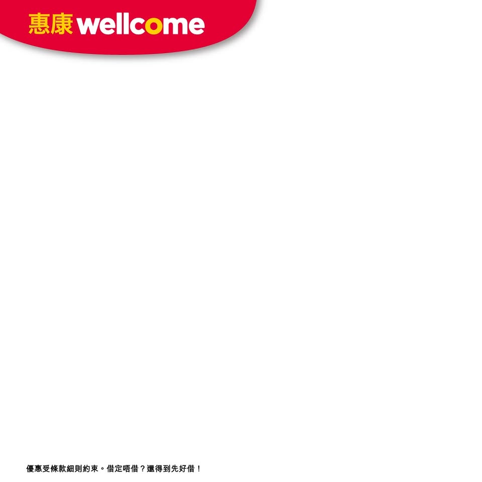 Wellcome — Enjoy 8 Discount 92 With Hang Seng