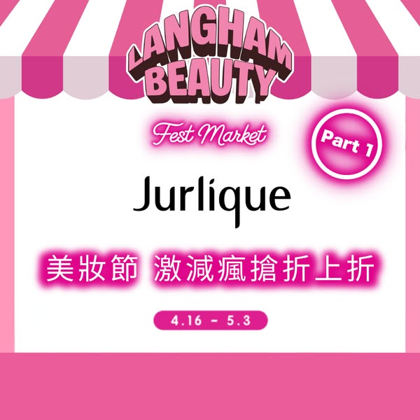 jurlique promotion
