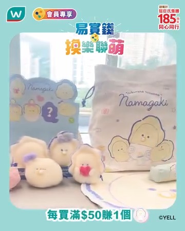 Watson's — Collect e-stamps by spending HK$50 to redeem Oyster BB merchandise at up to 55% off across Watsons, ParkN Shop, Fortress, and Watsons Wine.
