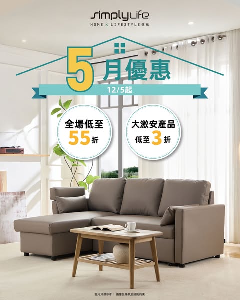 SimplyLife Home: Furniture discounts up to 45% off storewide, selected clearance items from 70%…