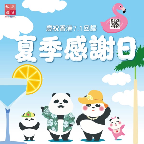 Yue Hwa: Summer sale with selected items at discounted prices, free delivery over HK$250
