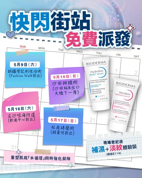 BIODERMA: Free skincare sample pack worth HKD 114 at street pop-up events across Hong…
