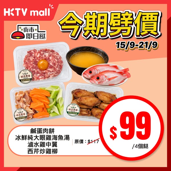Weekly fresh produce bundles and individual items at special pricing with free delivery over HK$300.