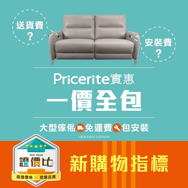 Pricerite: Free delivery and installation on furniture purchases; 10% off select items; up…