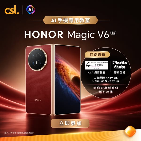 CSL: Free gift worth HK$199 with event registration and attendance at photography…