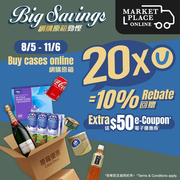 Market Place: Earn 10% cashback in yuu Points plus $50 e-voucher on bulk case purchases
