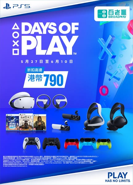 Broadway promotion