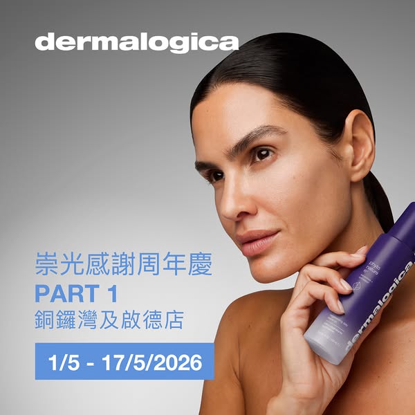 dermalogica: Dermalogica skincare bundles up to 49% off plus tiered discounts on…