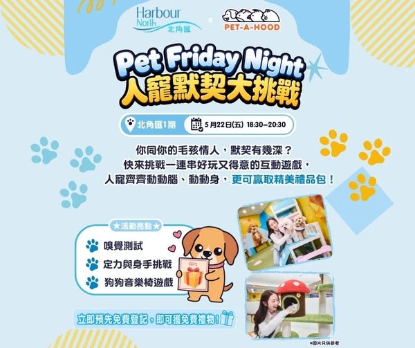 Harbour North: Complete challenges to win pet merchandise gifts; early registrants get bonus…