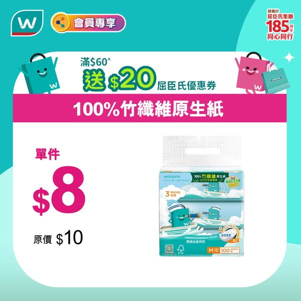Watson's: Buy Watsons brand products over HKD 60, get HKD 20 voucher; member pricing on…