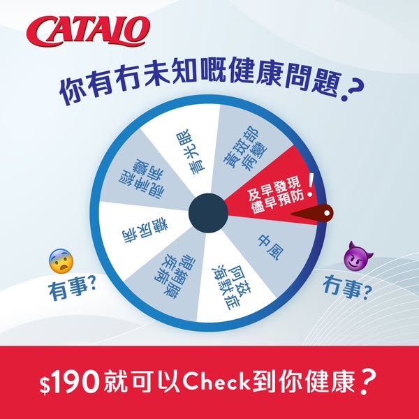 Catalo promotion
