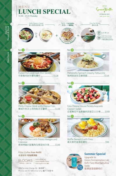 Green Waffle: New lunch set includes soup/salad, waffle, drink with free coffee refills
