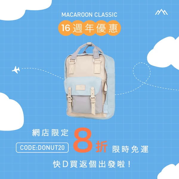 Doughnut: 20% off Macaroon Classic backpack with free shipping at online store…