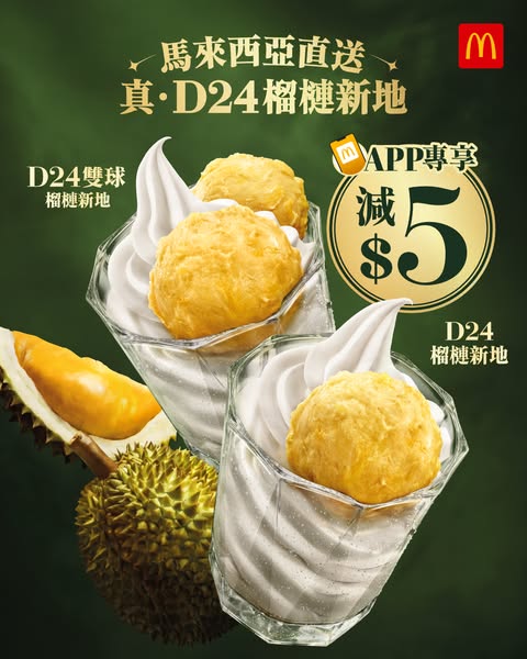 McDonald's promotion