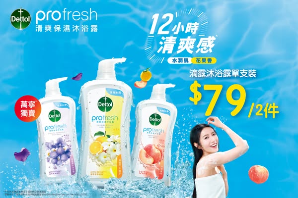 Mannings: Free gifts with Dettol purchases: Kuromi blind box, beverages, German cutlery…