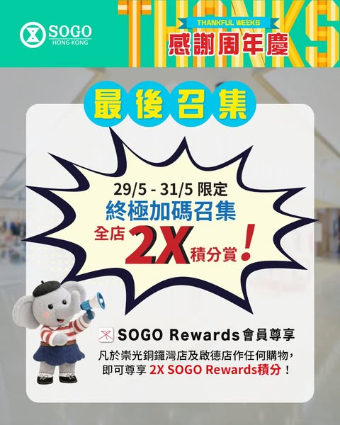 SOGO: SOGO Rewards members earn 2X points on all purchases store-wide