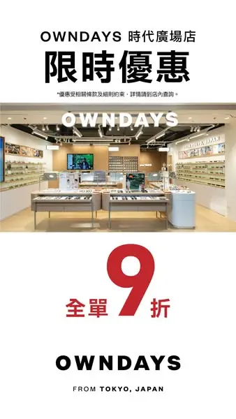 owndays: 10% off total purchase plus free thin lens upgrade at Times Square store