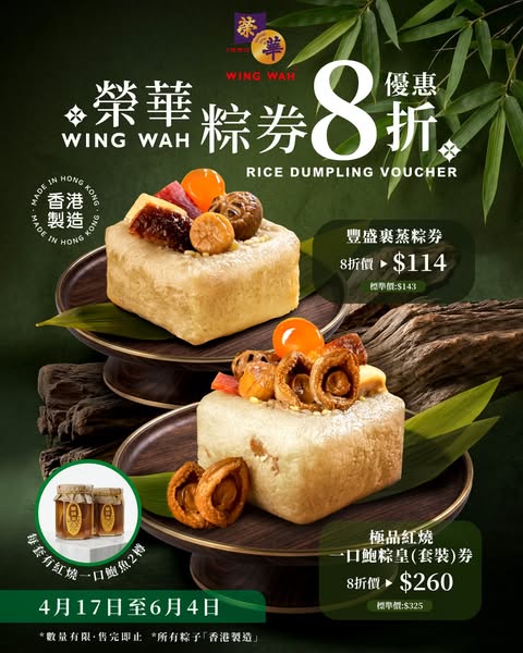 wing wah promotion