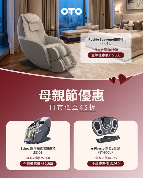 OTO Bodycare Ltd promotion