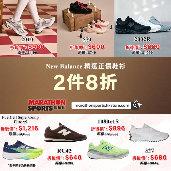 marathon sports: Buy 2 New Balance shoes or apparel items and get an extra 20% off until May 10