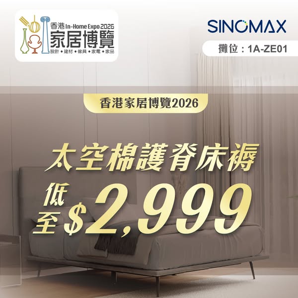 sinomax promotion