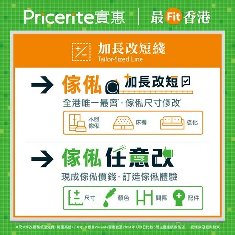 pricerite: New app members get HK$80 off on first purchase over HK$399