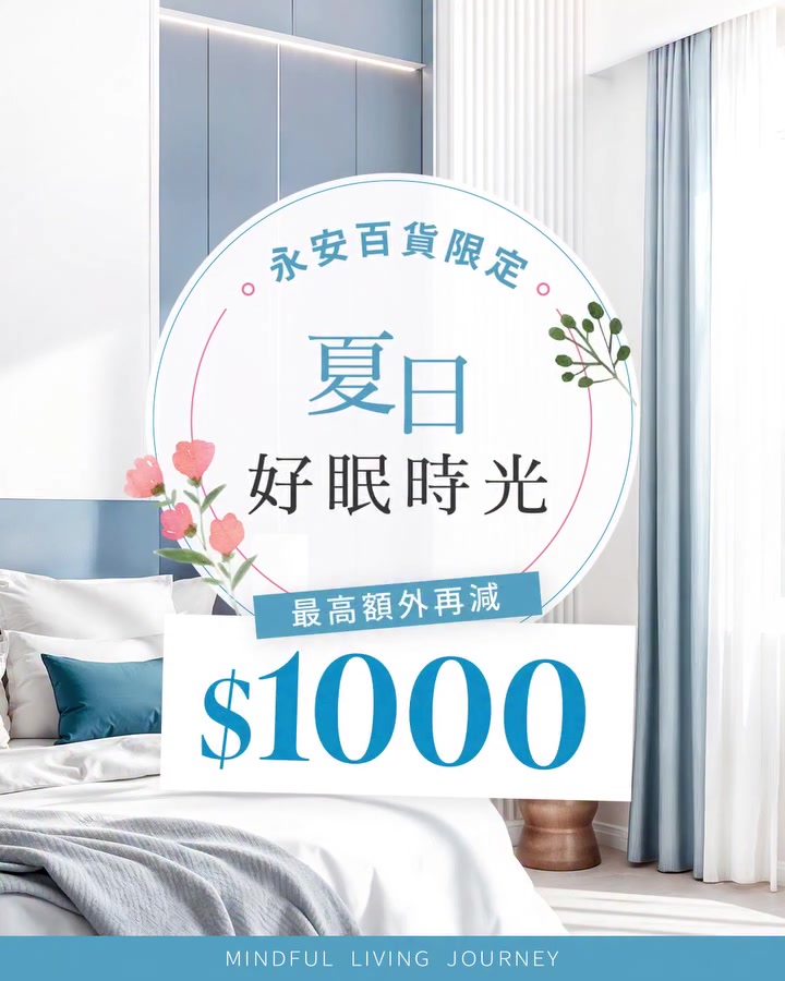 Simmons Hong Kong — Simmons mattresses from 35% off plus up to HK$1,000 additional discount at Wing On.