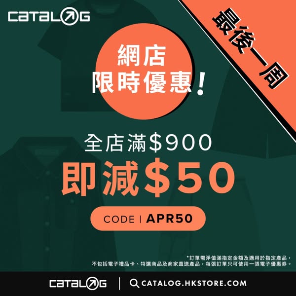 catalog: Multiple shoe brands on sale with discounts up to 50% off this week