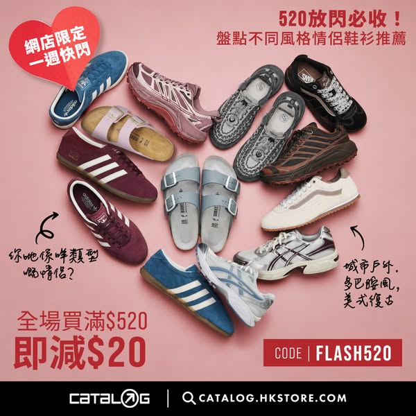 catalog: HKD 20 off on purchases over HKD 520; free shipping on orders over HKD 700