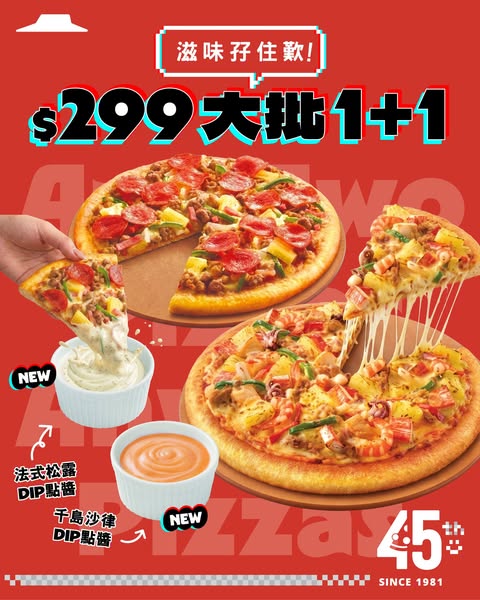 Pizza Hut: Buy one large pizza get one free, plus new dip sauces from $10