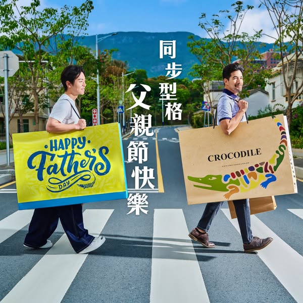 crocodile: Father's Day gift sets: buy 2 leather wallets/belts for HKD 599, 2 POLOs at 50%…