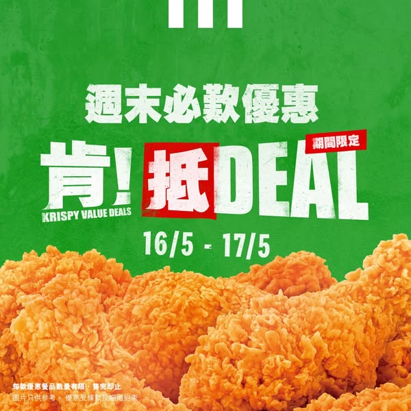 kfc: Buy 1 Home-style Chicken Patty Bun get 1 free plus $5 drink; $49 for 12 wings