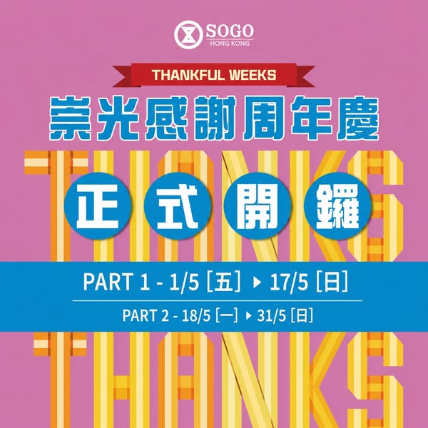SOGO: Spend HKD 410 to get free snack or drink at weekend food truck
