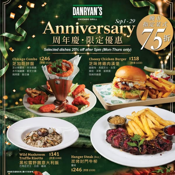 25% off selected dinner dishes Mon-Thurs after 5pm, Sep 1-29.
