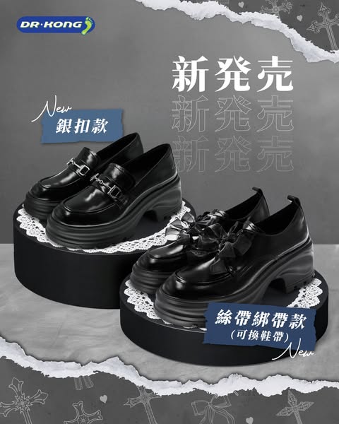 Dr.Kong: Buy one pair of platform leather shoes, get one free