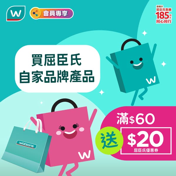 Watson's: Member exclusive: baby wipes at HKD 19/pack plus HKD 20 voucher on HKD 60+…