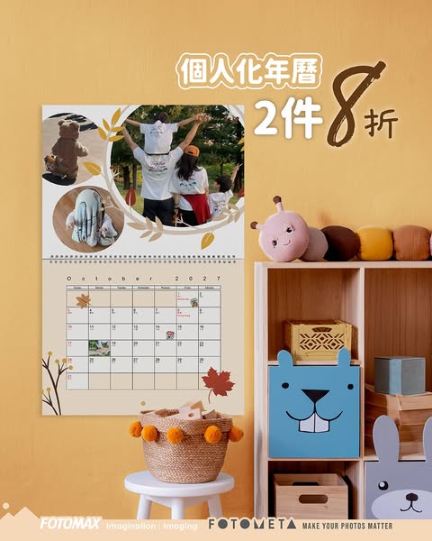 20% off personalized wall and desk calendars when buying 2 or more.