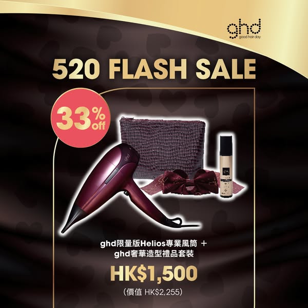 ghd promotion