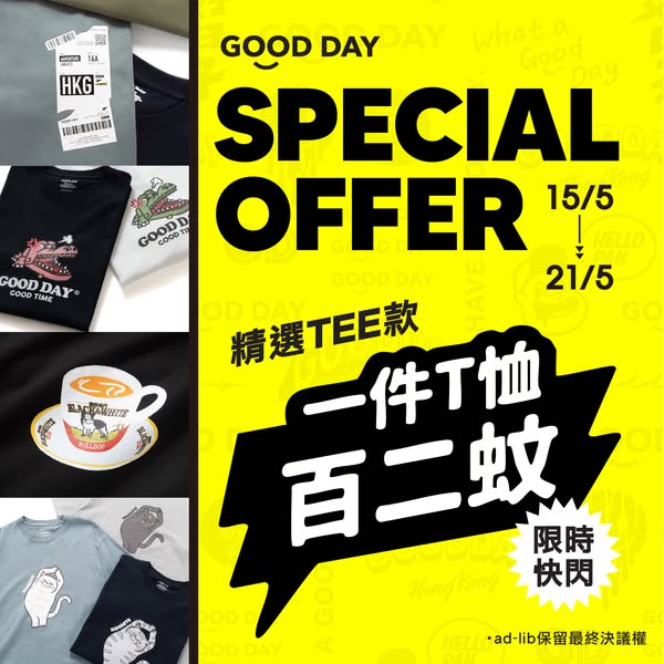 adlib: T-shirts on flash sale for HKD 120 each, including new styles