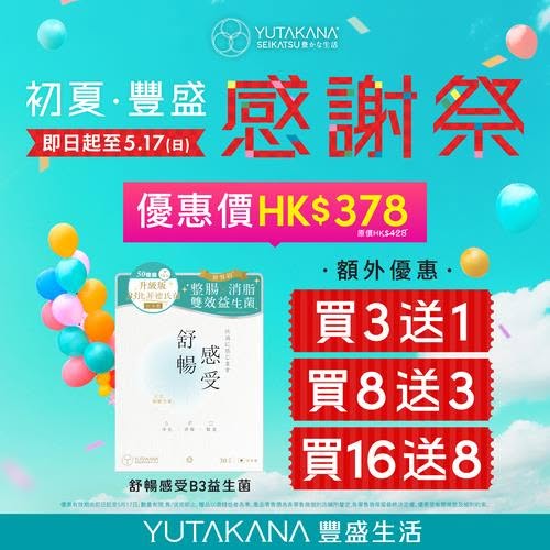Sasa Hong Kong: 精選產品買3送1、買8送3、買16送8優惠
