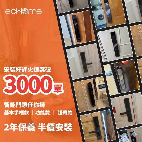 ecHome: Smart door lock system starting from HKD 1599 with installation and accessories…