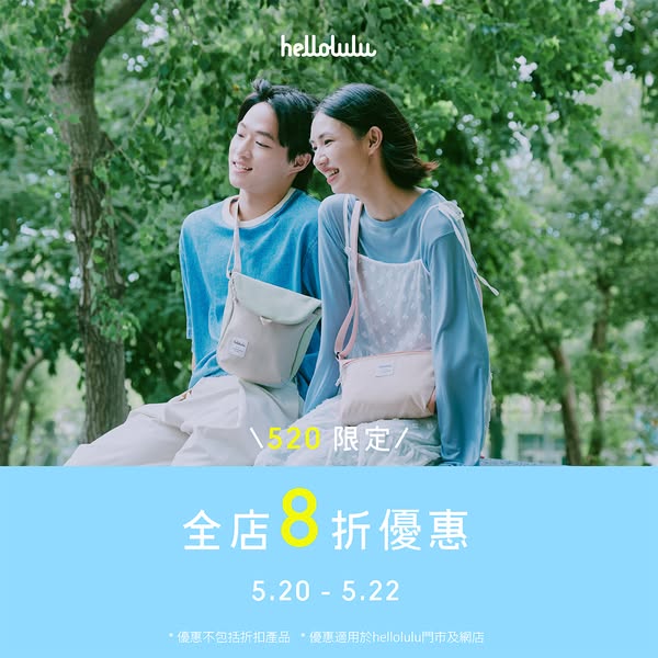 hellolulu: 20% off sitewide for 3 days only, excluding sale items