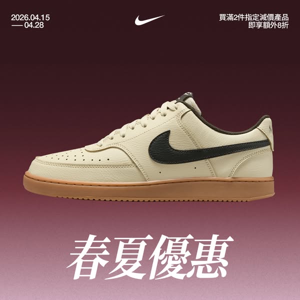 Nike: Hong Kong 260419