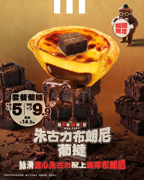 kfc: Buy 6-piece brownie egg tart box for HKD 68, receive complimentary gift box