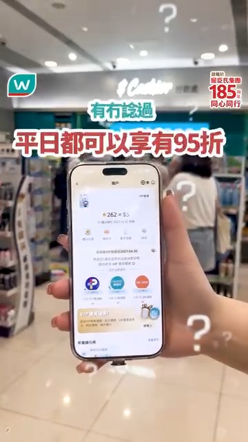 Watson's — Exchange loyalty points for discounted products and vouchers, with items valued up to HK$200 available.