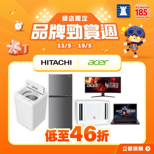 Fortress: HITACHI products up to 54% off, Acer up to 29% off until May 19